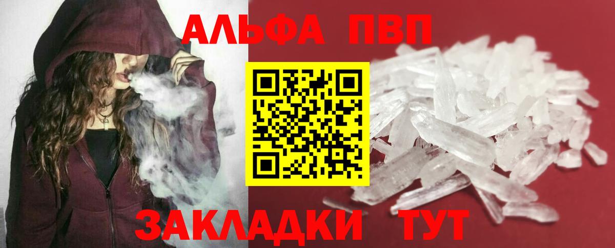 Alpha PVP СК КРИС  Альфа ПВП мука  купить наркотики цена  Кубинка  Вход с VPN 