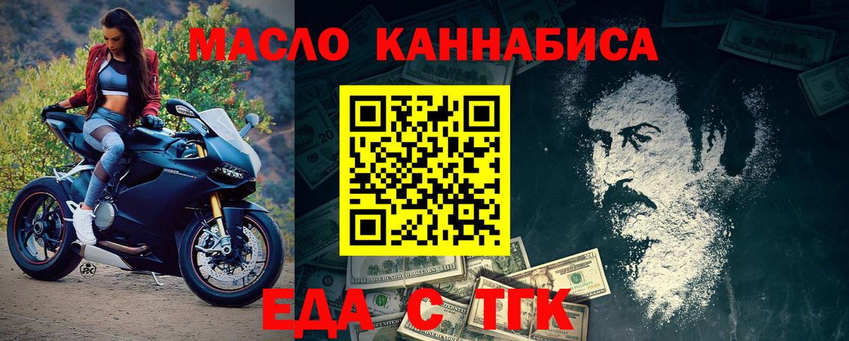 Печенье с ТГК конопля  Вход с VPN  Кубинка 