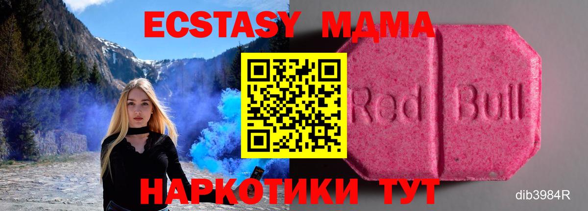 Ecstasy 300 mg Кубинка
