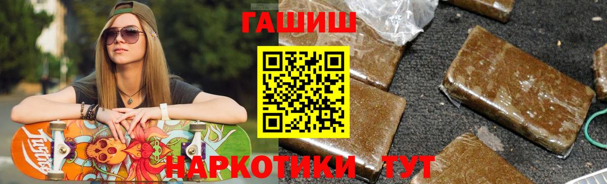 ГАШИШ 40% ТГК  Гашиш  Кубинка  Вход с VPN 