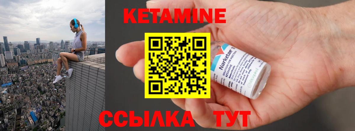 КЕТАМИН VHQ  Вход с VPN  Кубинка 