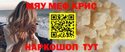 мефедрон мука Ирбит