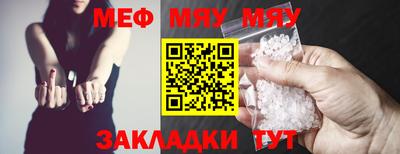 мефедрон мука Ирбит