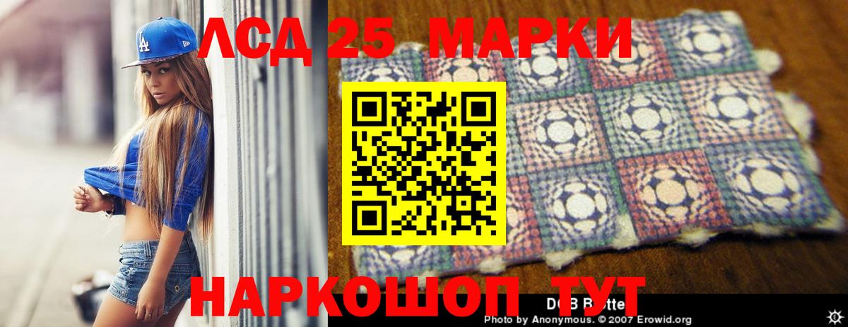 Лсд 25 экстази ecstasy  Вход с VPN  Лсд 25 экстази кислота  Кубинка 