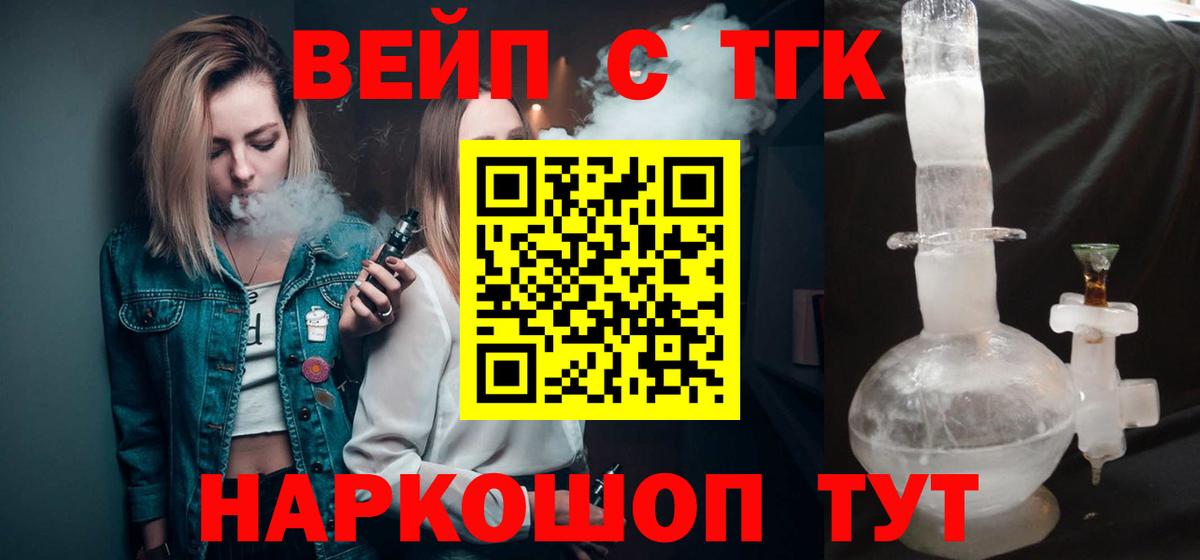 ТГК THC oil  Вход с VPN  Кубинка  ТГК Wax 