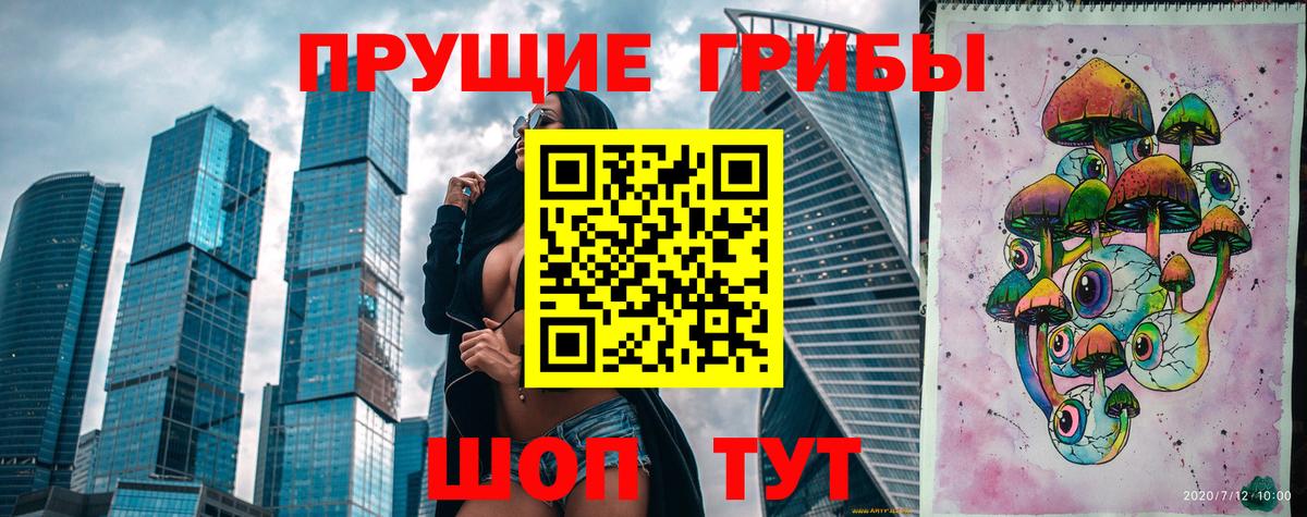 Псилоцибиновые грибы мухоморы Кубинка